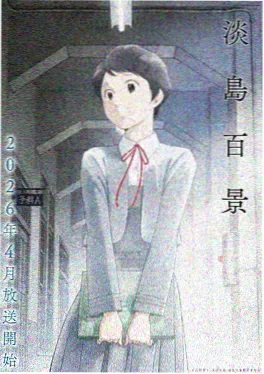 毛毛虫波罗 动画短片 海报